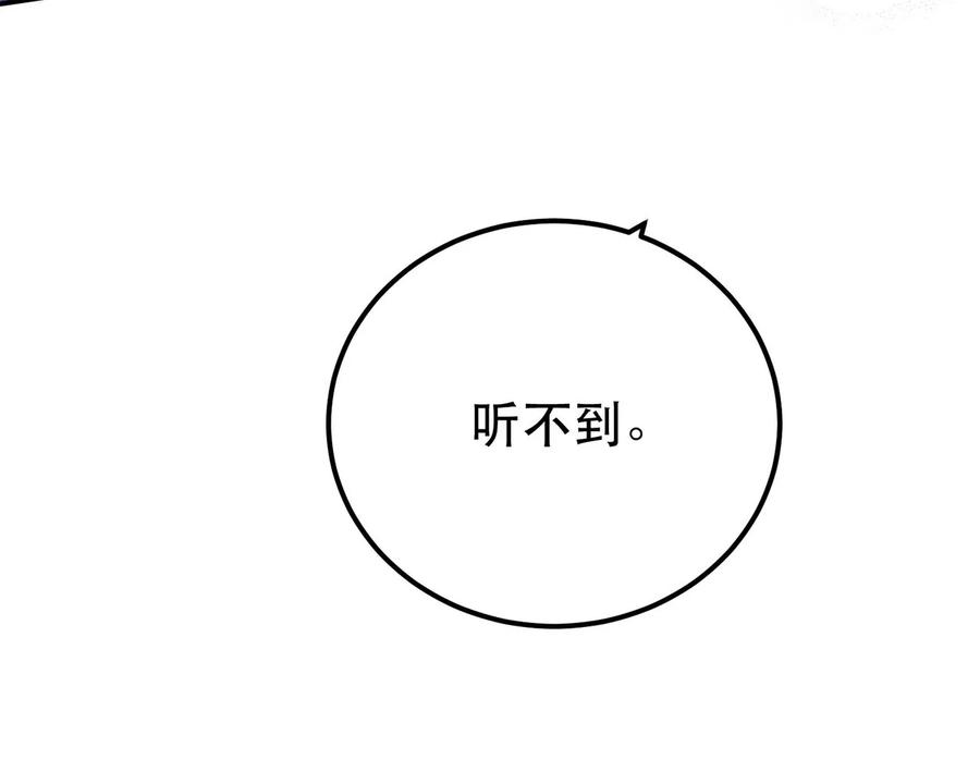 男主和后宫都是我的了8话 梁少爷他凉了