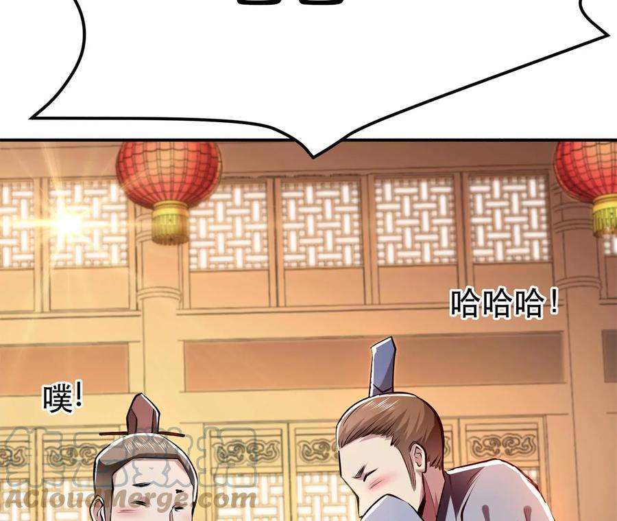 男主和后宫都是我的了8话 梁少爷他凉了