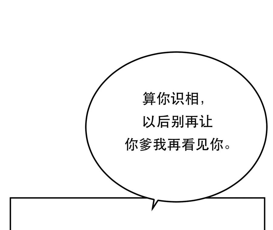 男主和后宫都是我的了8话 梁少爷他凉了