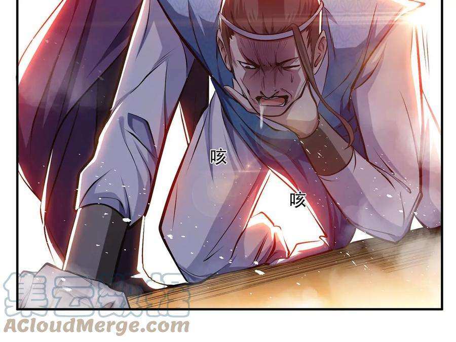 男主和后宫都是我的了8话 梁少爷他凉了