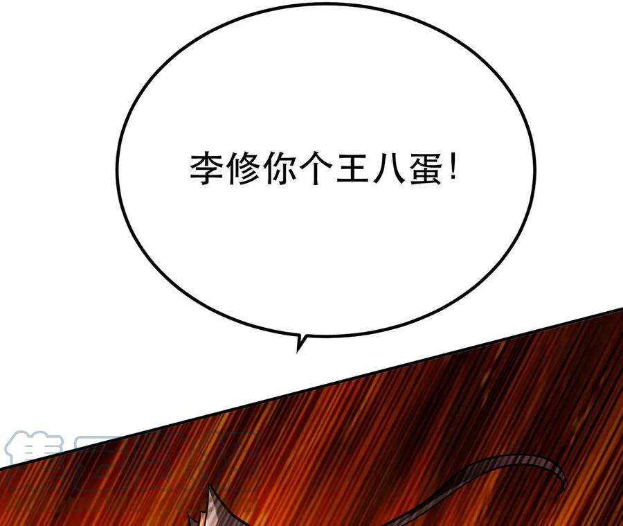 男主和后宫都是我的了8话 梁少爷他凉了