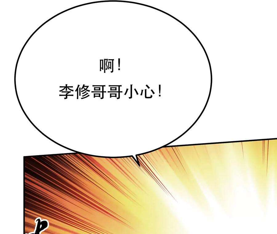 男主和后宫都是我的了8话 梁少爷他凉了