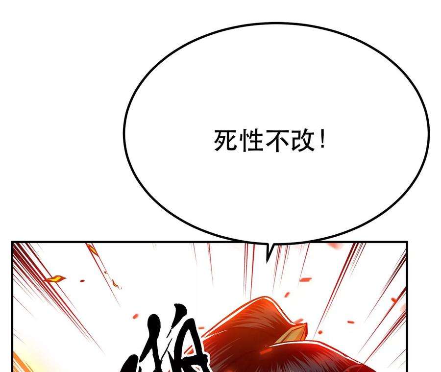 男主和后宫都是我的了8话 梁少爷他凉了