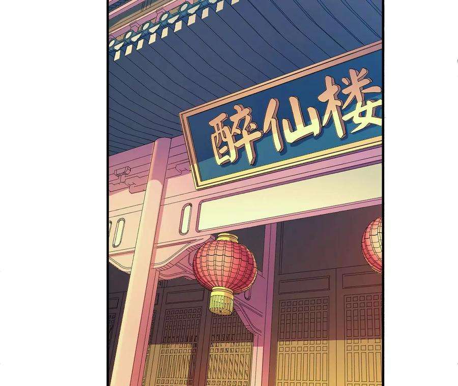 男主和后宫都是我的了8话 梁少爷他凉了