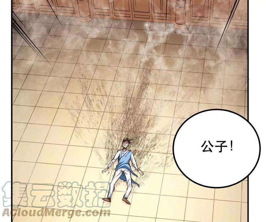 男主和后宫都是我的了8话 梁少爷他凉了