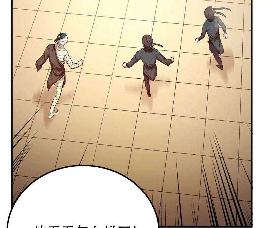 男主和后宫都是我的了8话 梁少爷他凉了