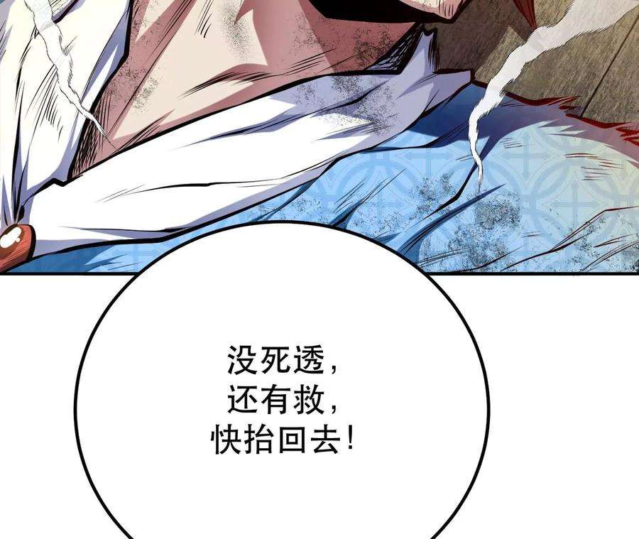 男主和后宫都是我的了8话 梁少爷他凉了