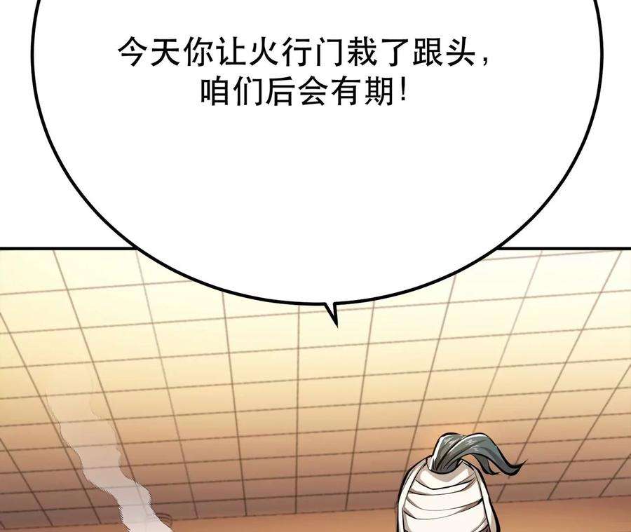 男主和后宫都是我的了8话 梁少爷他凉了