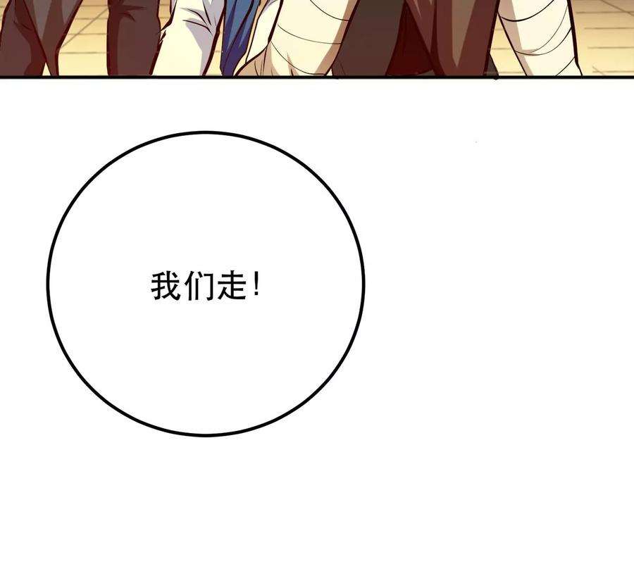 男主和后宫都是我的了8话 梁少爷他凉了