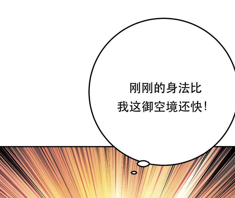 男主和后宫都是我的了8话 梁少爷他凉了