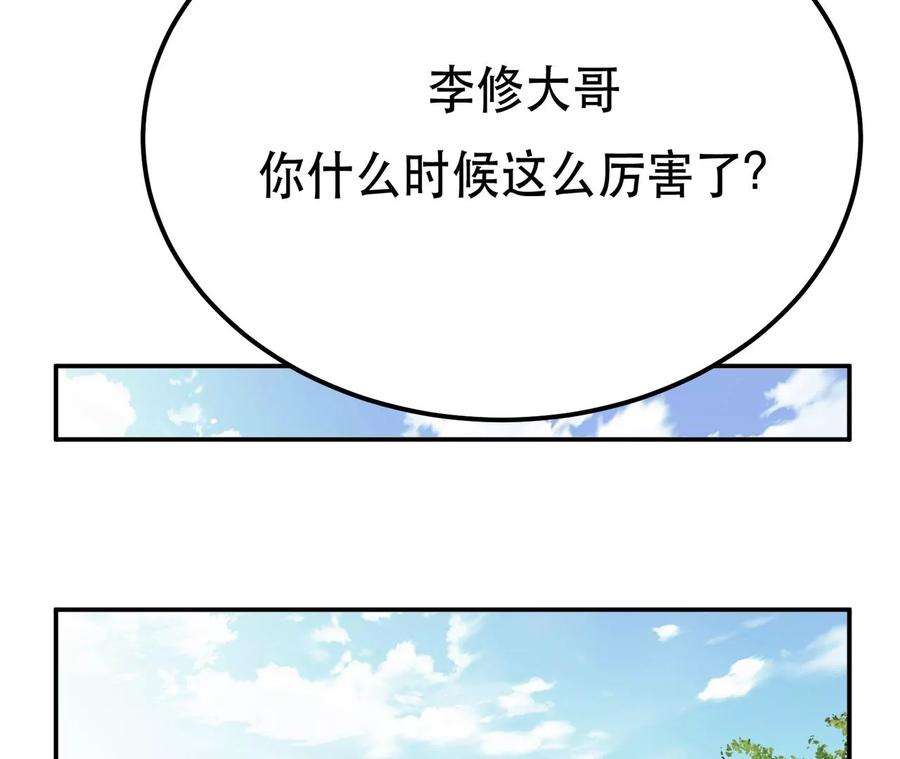 男主和后宫都是我的了8话 梁少爷他凉了