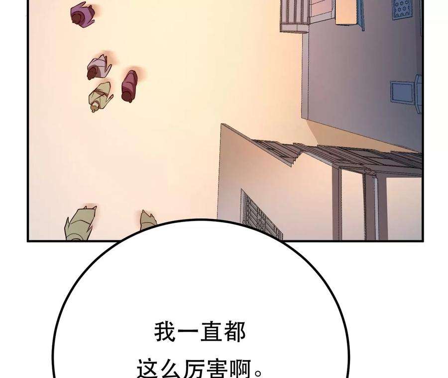 男主和后宫都是我的了8话 梁少爷他凉了