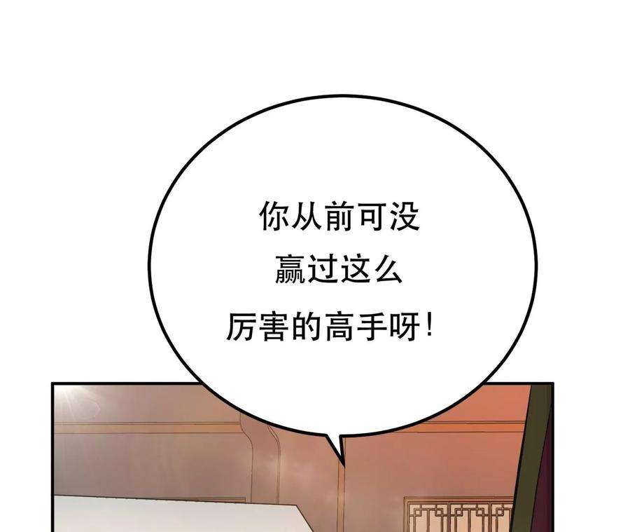 男主和后宫都是我的了8话 梁少爷他凉了