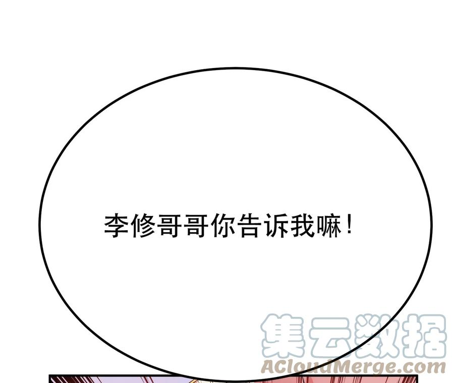 男主和后宫都是我的了8话 梁少爷他凉了