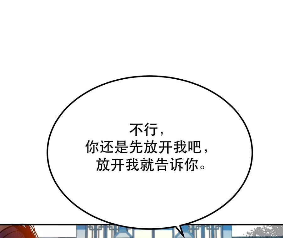 男主和后宫都是我的了8话 梁少爷他凉了