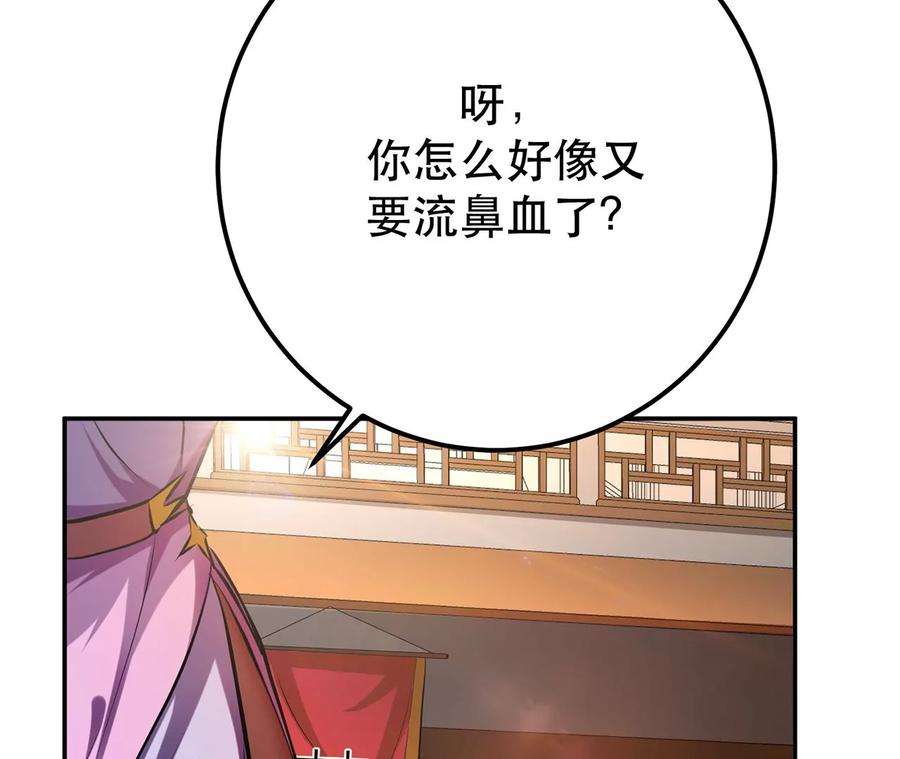 男主和后宫都是我的了8话 梁少爷他凉了