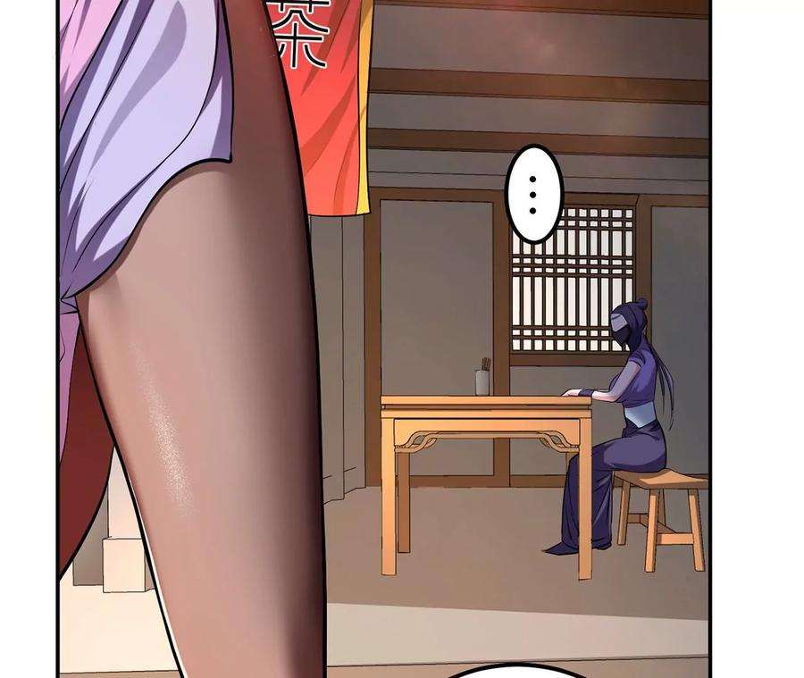 男主和后宫都是我的了8话 梁少爷他凉了