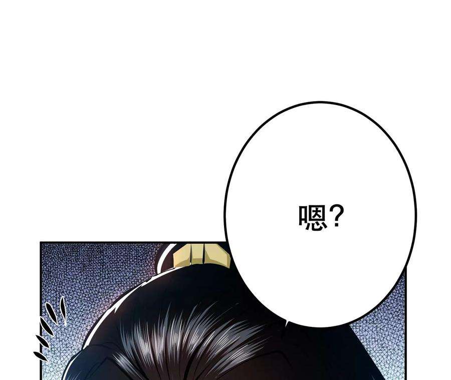 男主和后宫都是我的了8话 梁少爷他凉了