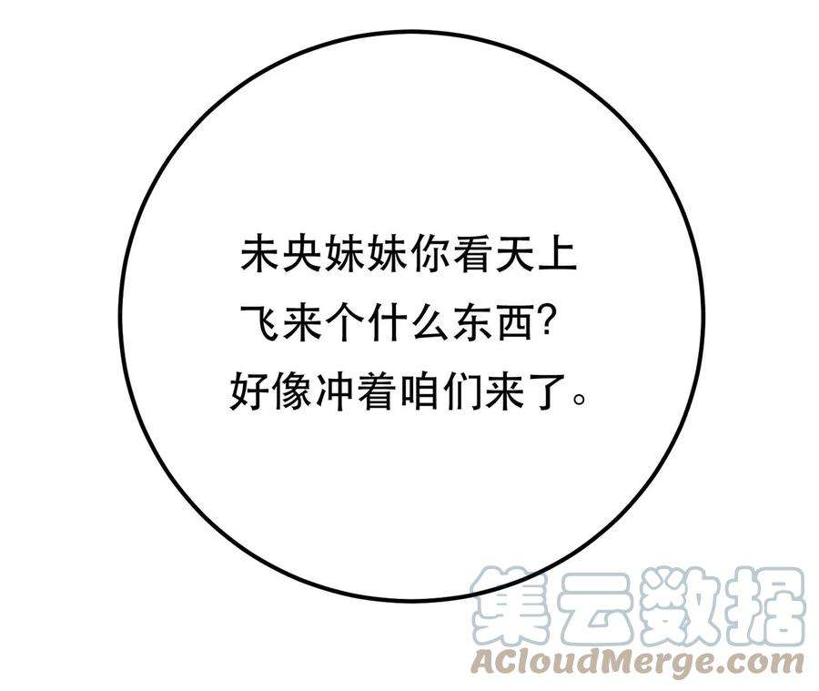 男主和后宫都是我的了8话 梁少爷他凉了