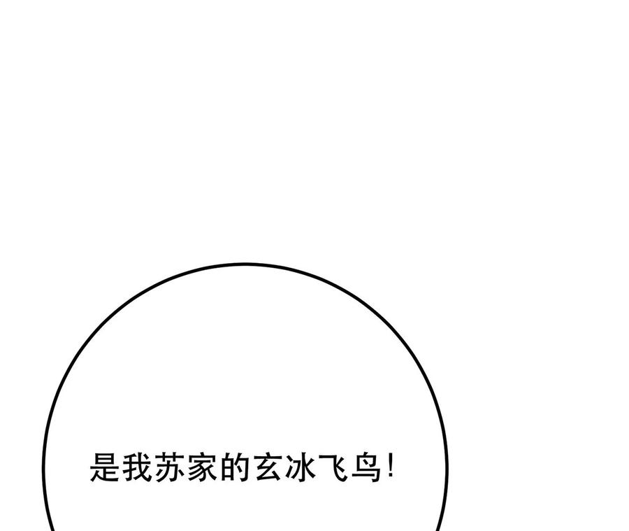 男主和后宫都是我的了8话 梁少爷他凉了