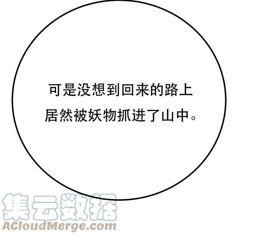 男主和后宫都是我的了9话 炼丹世家