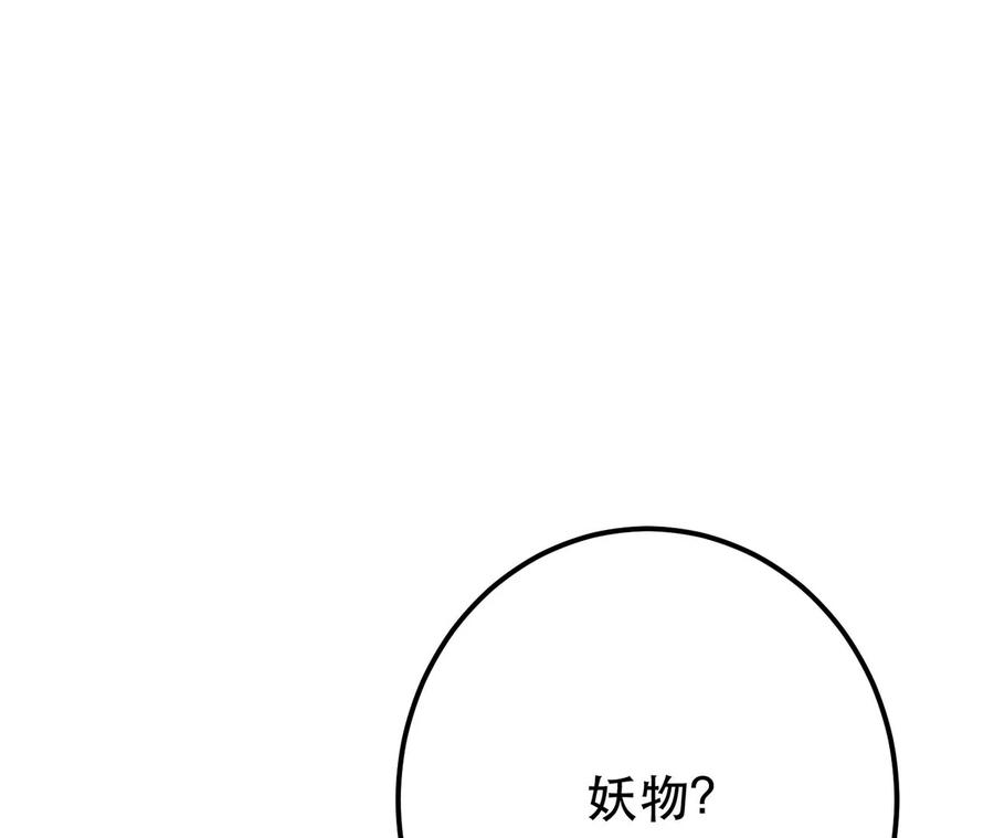 男主和后宫都是我的了9话 炼丹世家