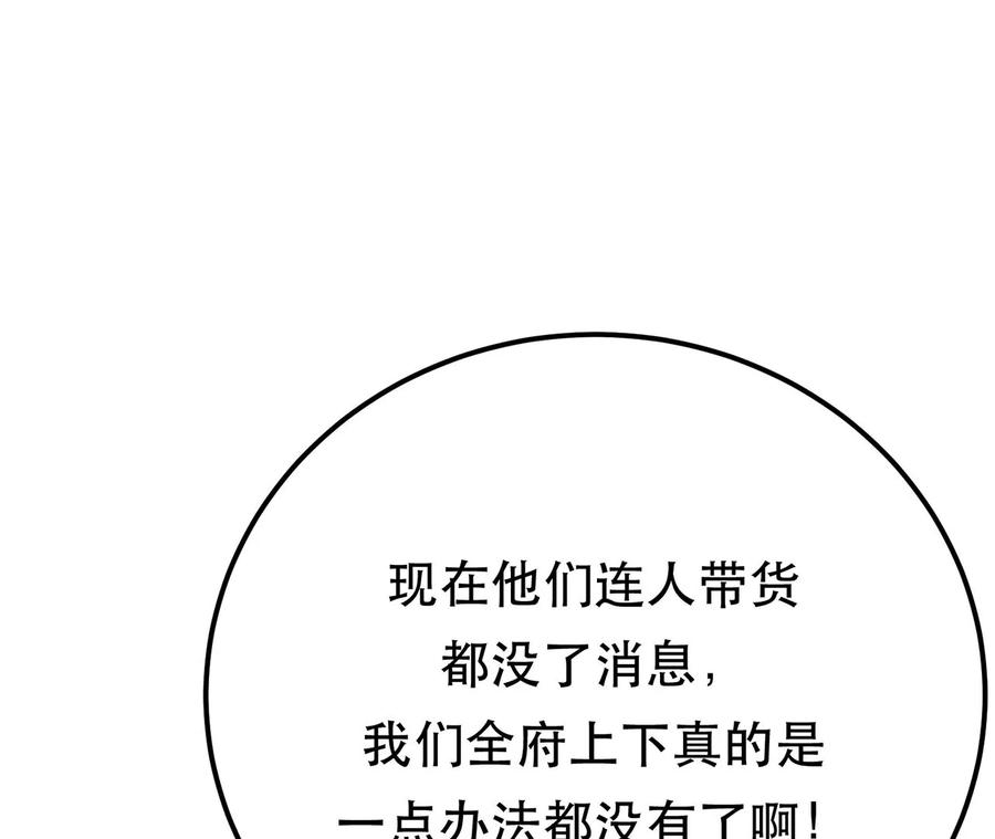 男主和后宫都是我的了9话 炼丹世家