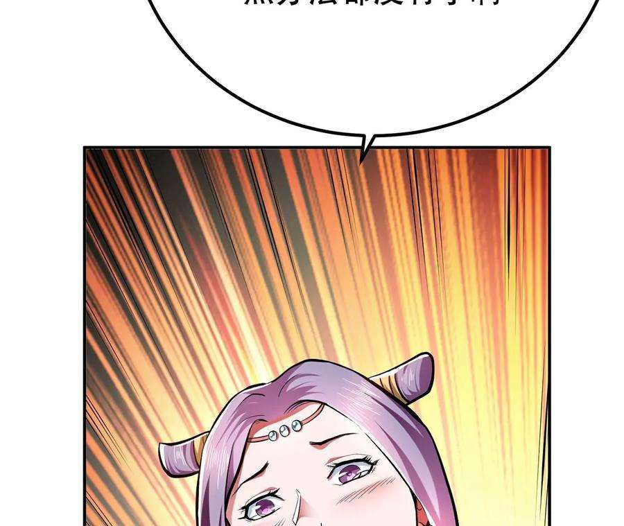 男主和后宫都是我的了9话 炼丹世家