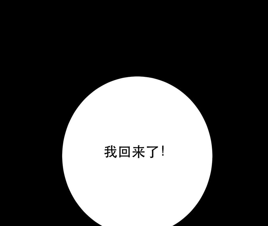 男主和后宫都是我的了9话 炼丹世家