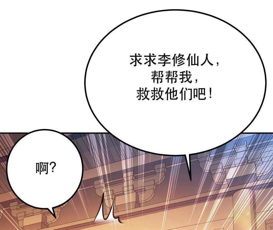 男主和后宫都是我的了9话 炼丹世家