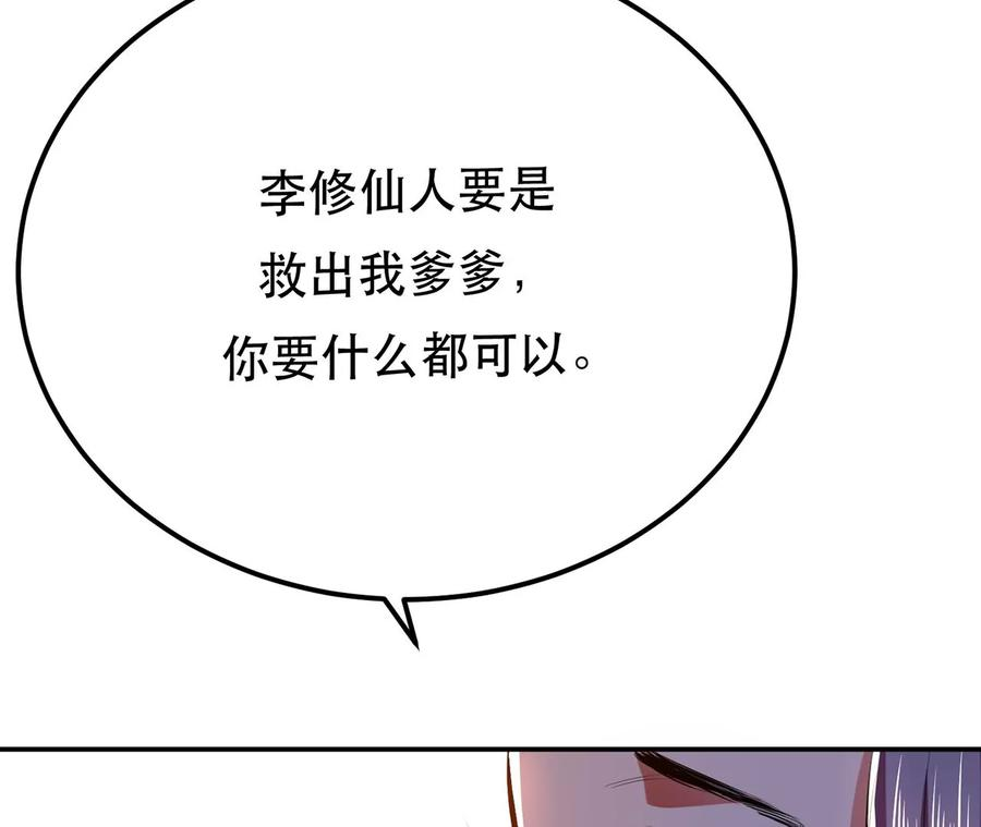 男主和后宫都是我的了9话 炼丹世家