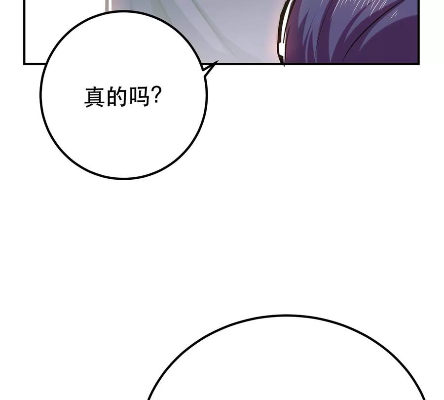 男主和后宫都是我的了9话 炼丹世家