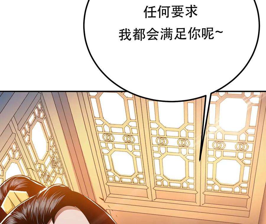 男主和后宫都是我的了9话 炼丹世家