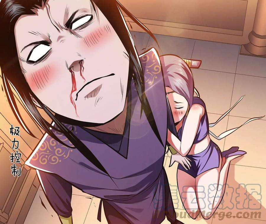 男主和后宫都是我的了9话 炼丹世家