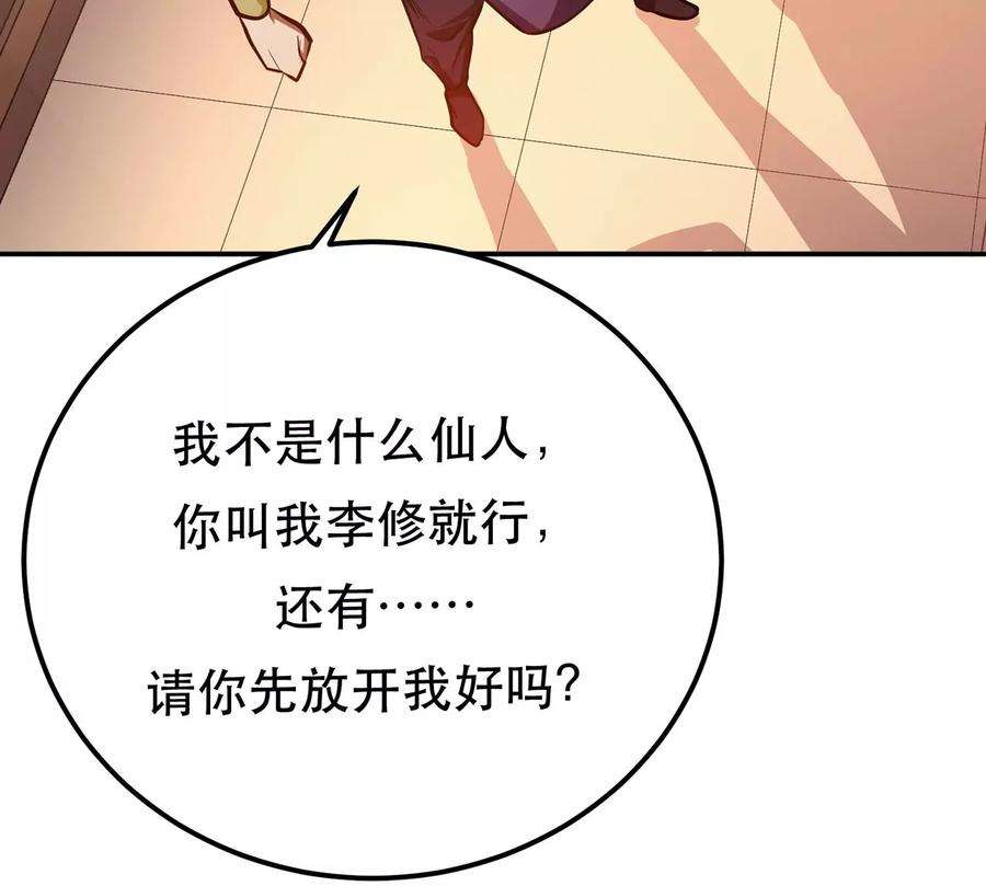 男主和后宫都是我的了9话 炼丹世家