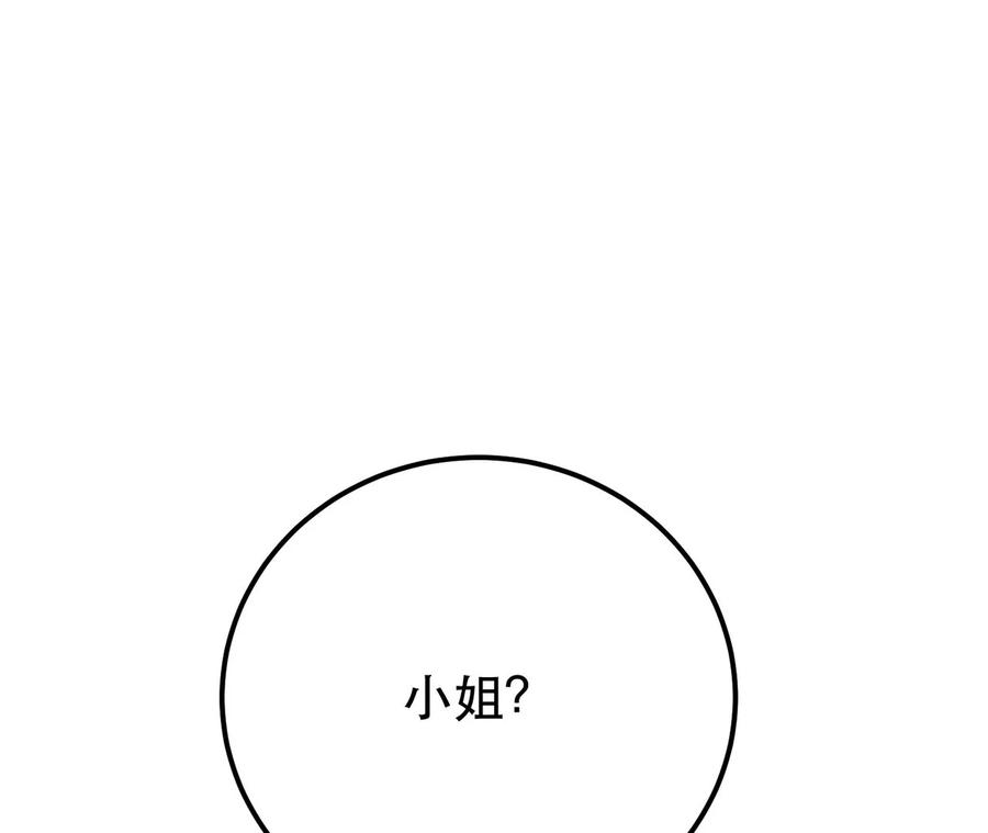 男主和后宫都是我的了9话 炼丹世家