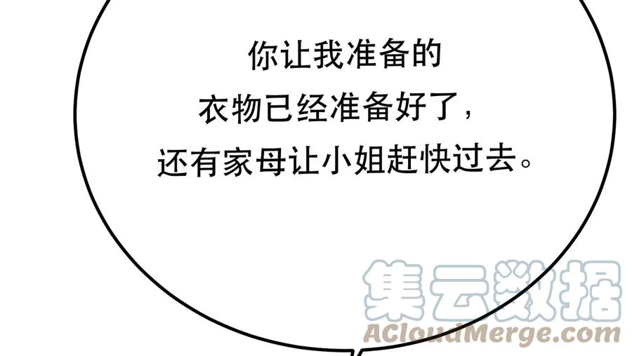 男主和后宫都是我的了9话 炼丹世家