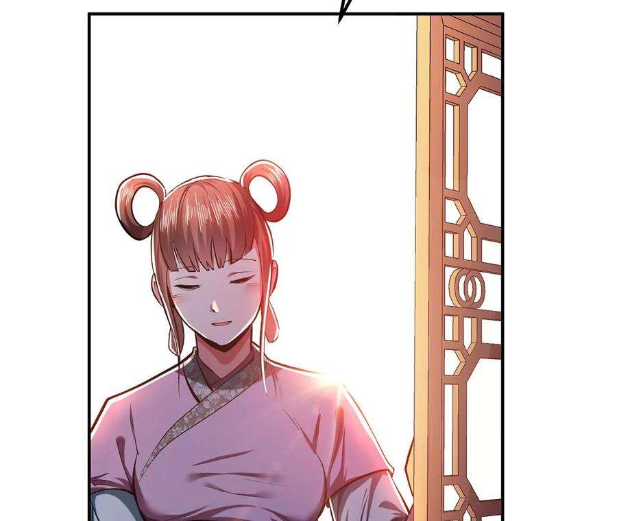 男主和后宫都是我的了9话 炼丹世家