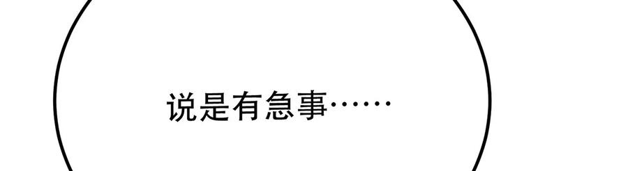 男主和后宫都是我的了9话 炼丹世家