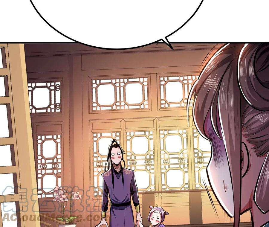 男主和后宫都是我的了9话 炼丹世家