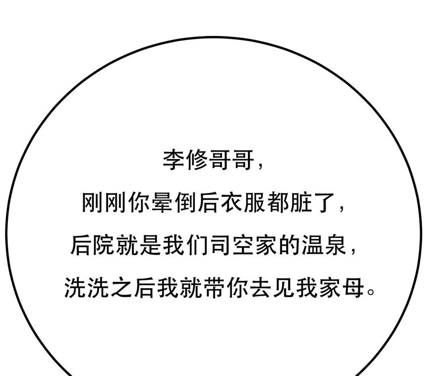 男主和后宫都是我的了9话 炼丹世家