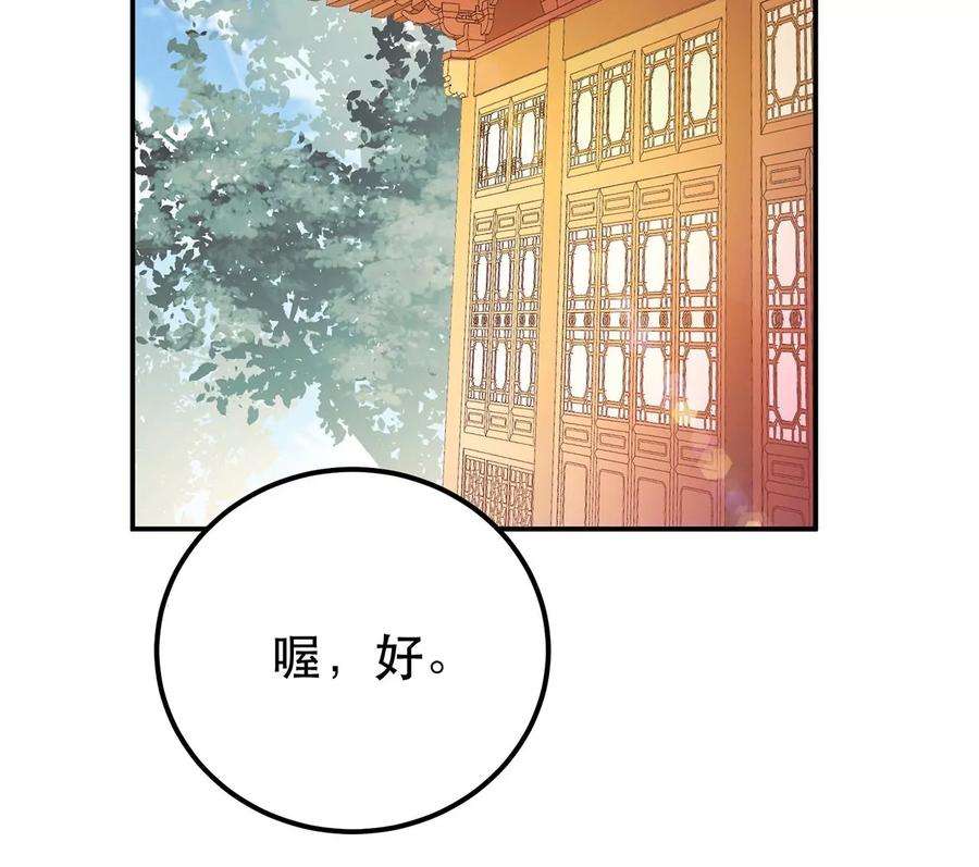 男主和后宫都是我的了9话 炼丹世家