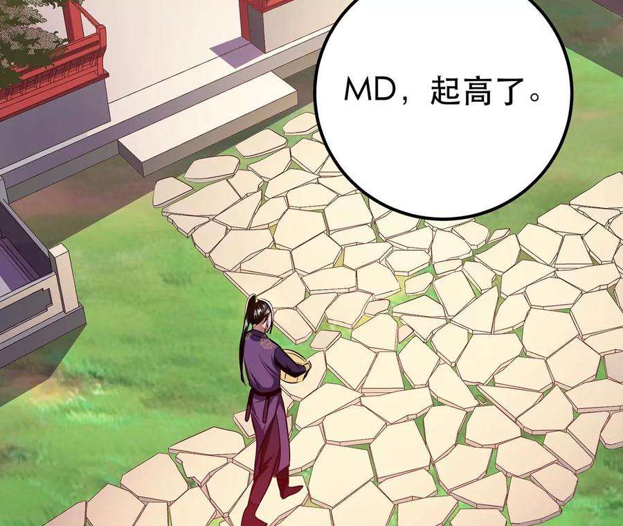 男主和后宫都是我的了9话 炼丹世家