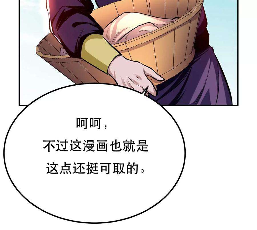 男主和后宫都是我的了9话 炼丹世家