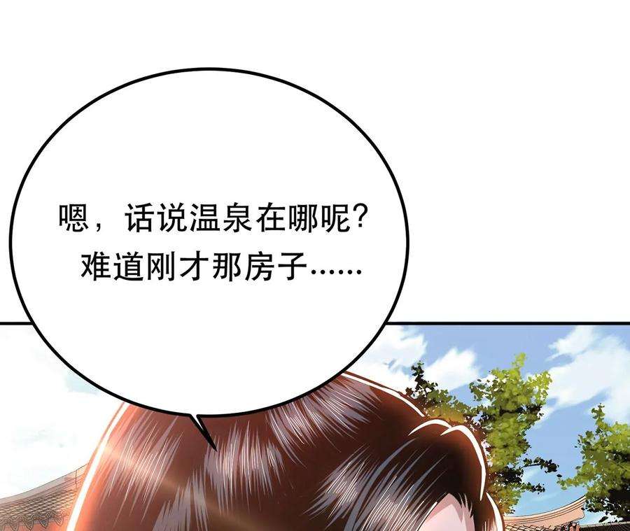 男主和后宫都是我的了9话 炼丹世家