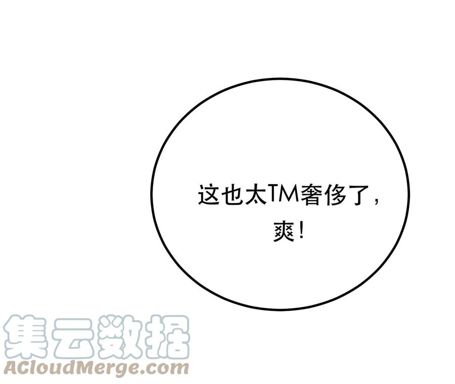 男主和后宫都是我的了9话 炼丹世家