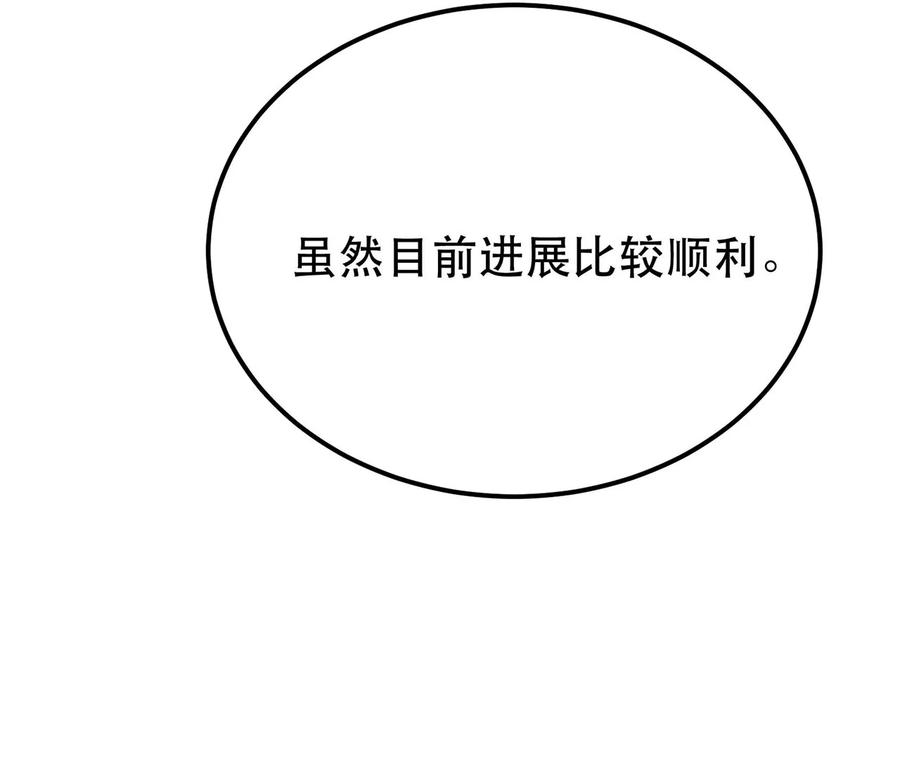 男主和后宫都是我的了9话 炼丹世家