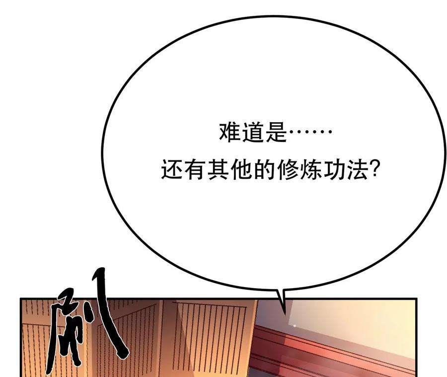 男主和后宫都是我的了9话 炼丹世家