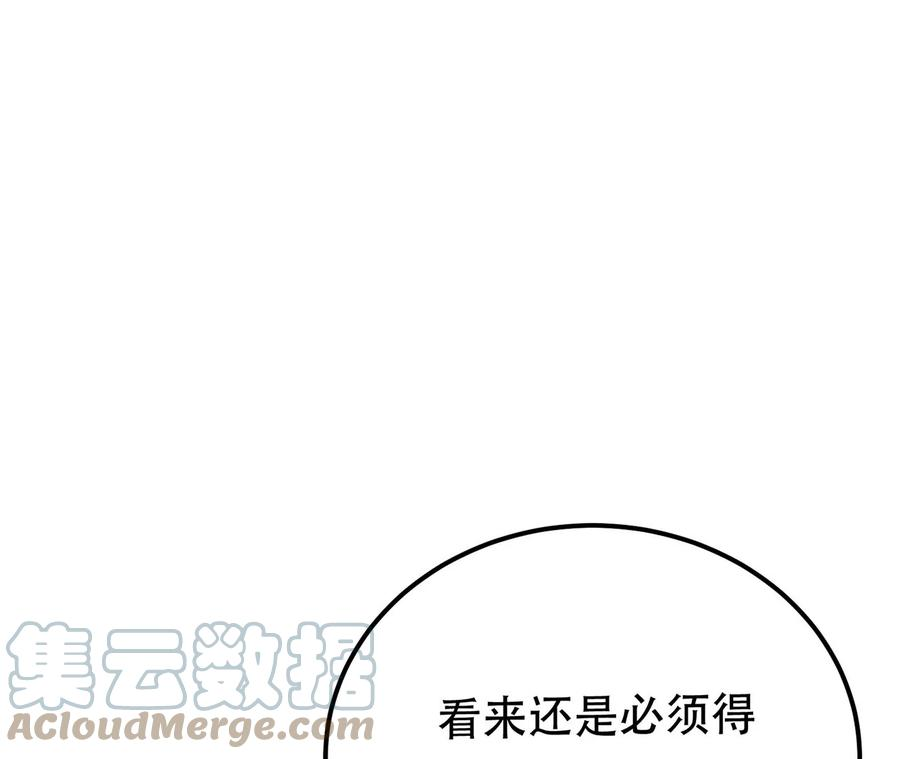 男主和后宫都是我的了9话 炼丹世家