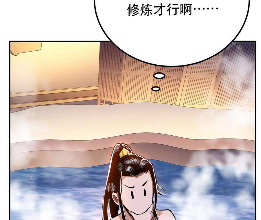 男主和后宫都是我的了9话 炼丹世家